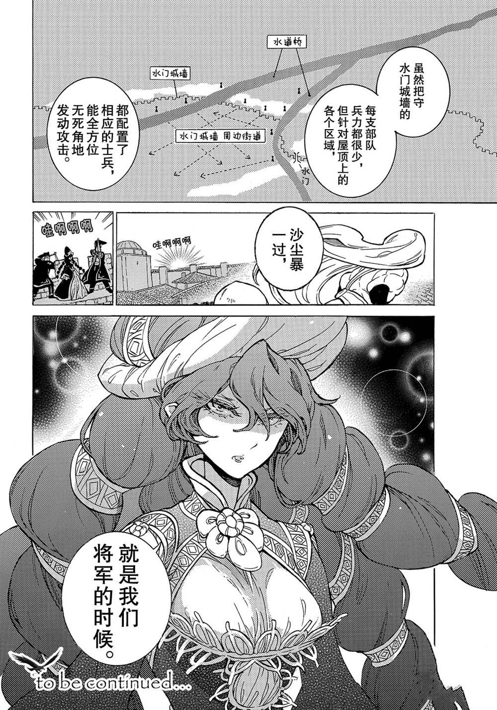 第126话 试看版