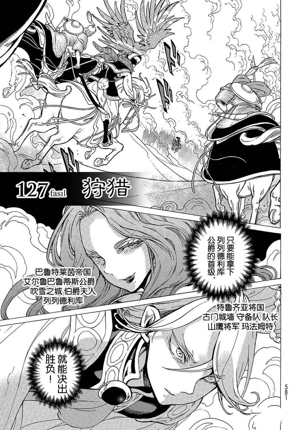 第127话 试看版