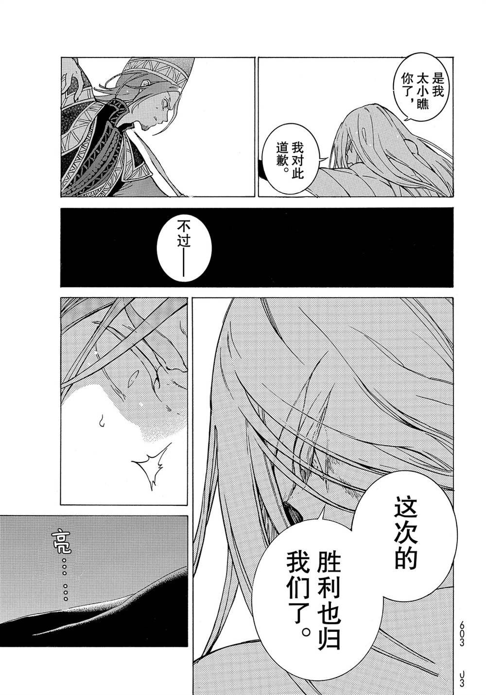 第127话 试看版