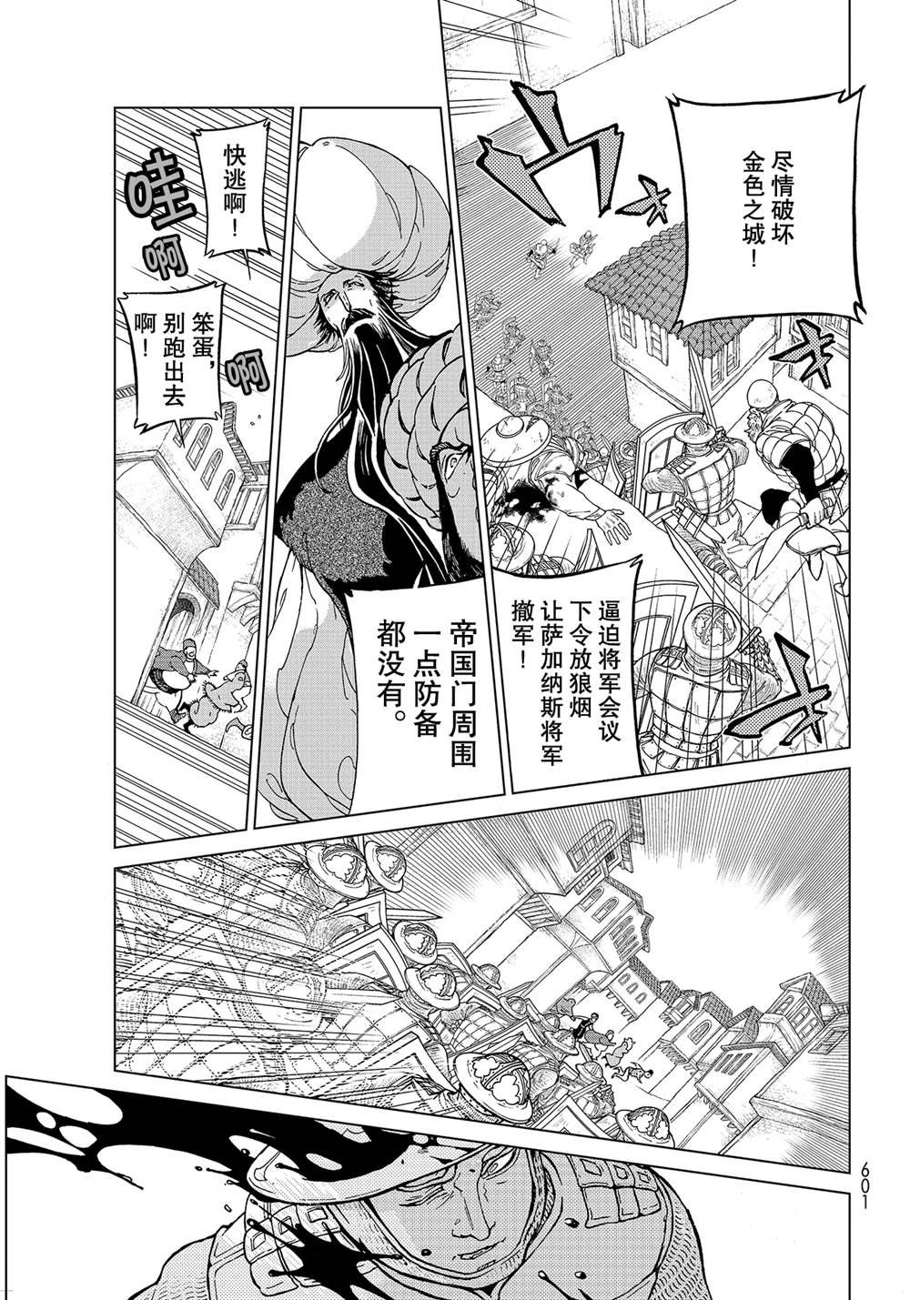 第128话 试看版