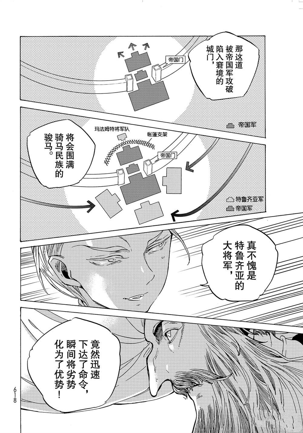 第128话 试看版