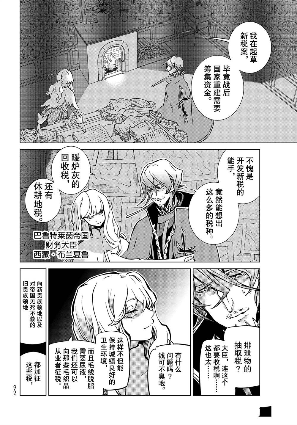 第130话 试看版