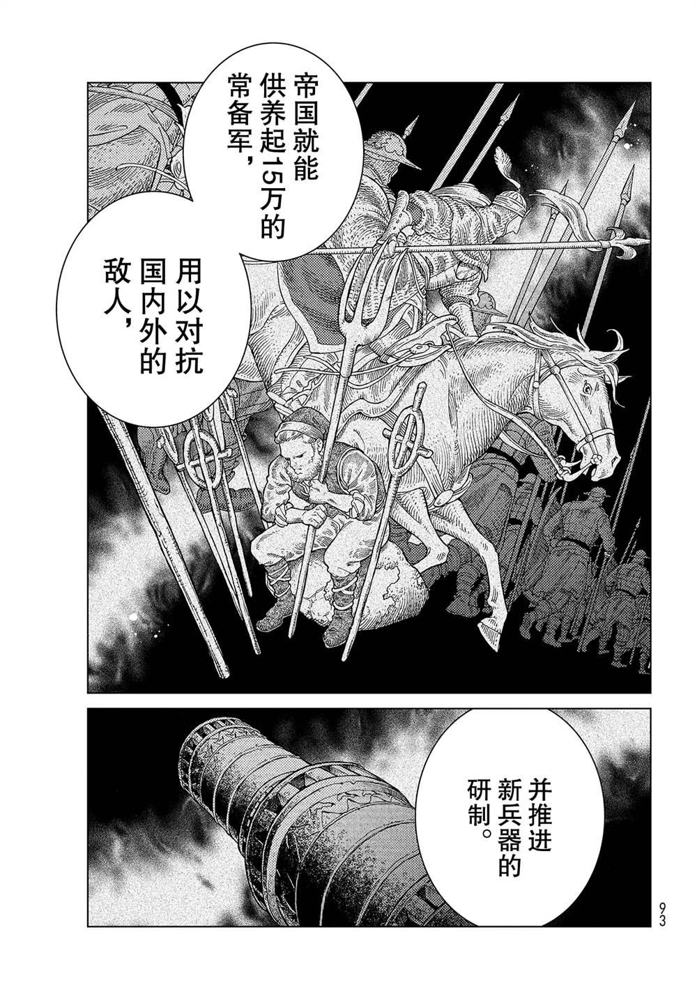 第130话 试看版