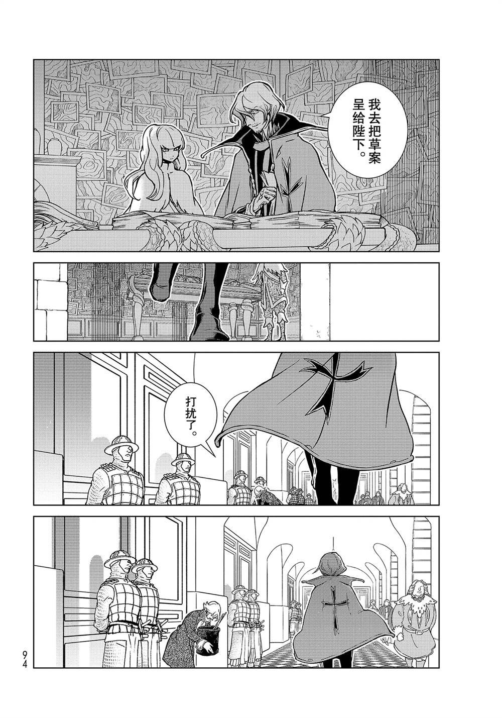 第130话 试看版