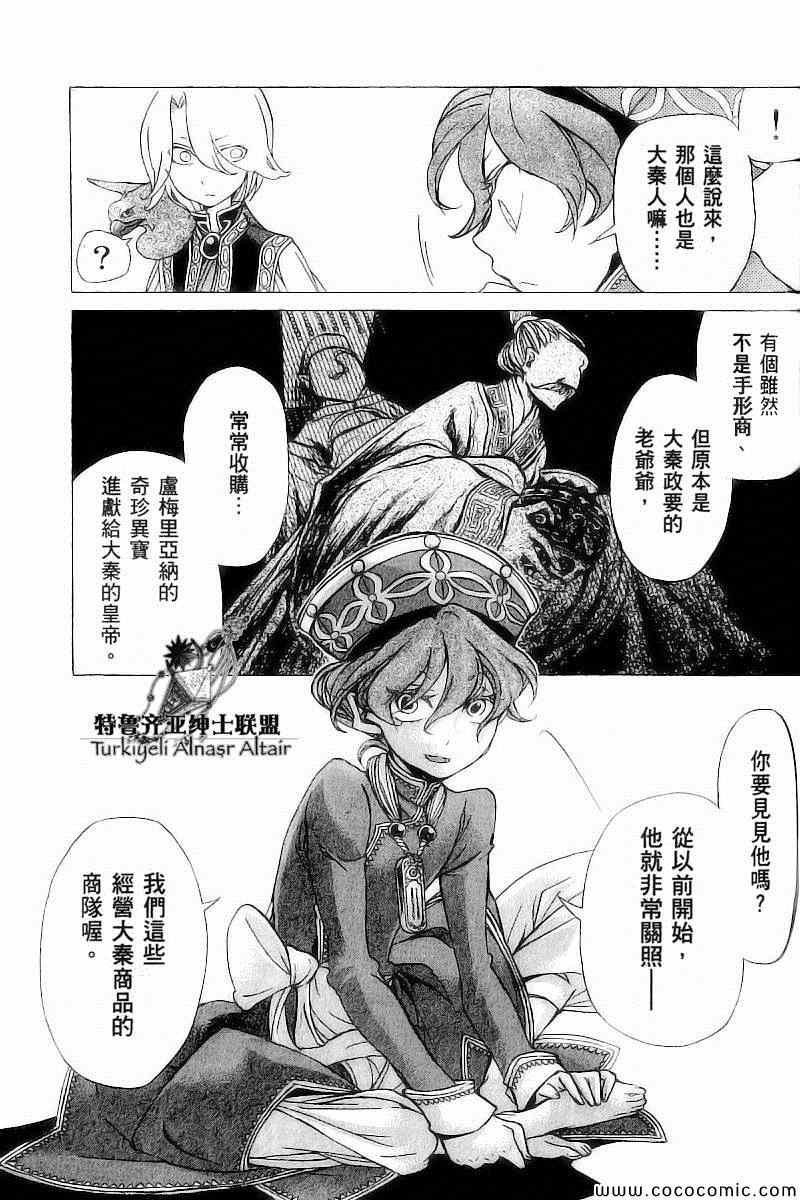 第39话