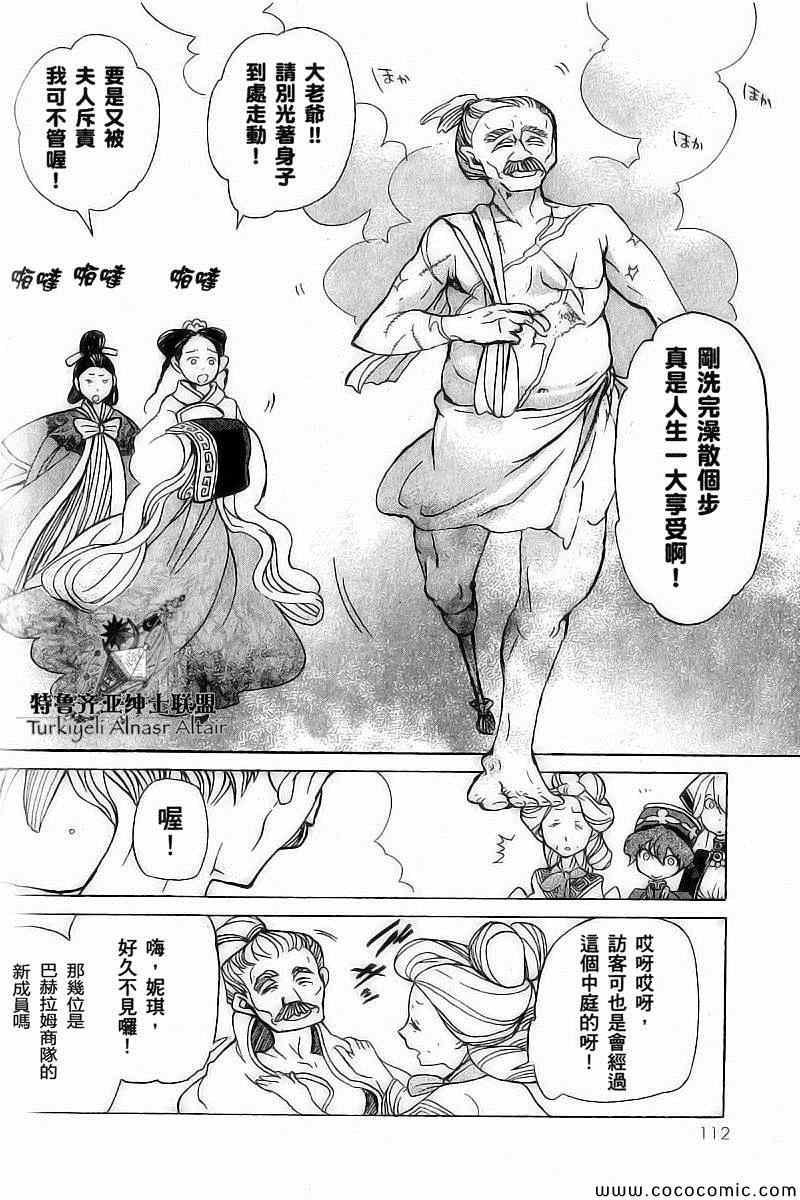 第39话