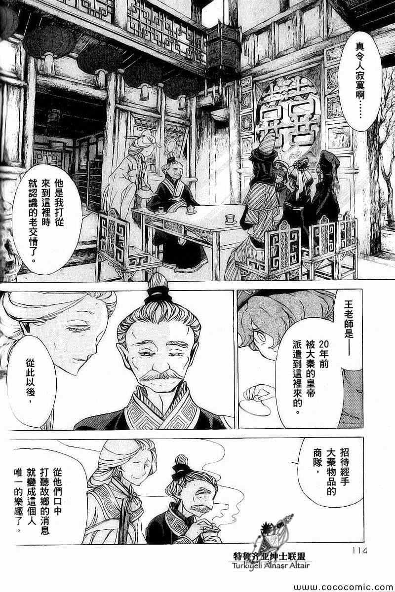 第39话