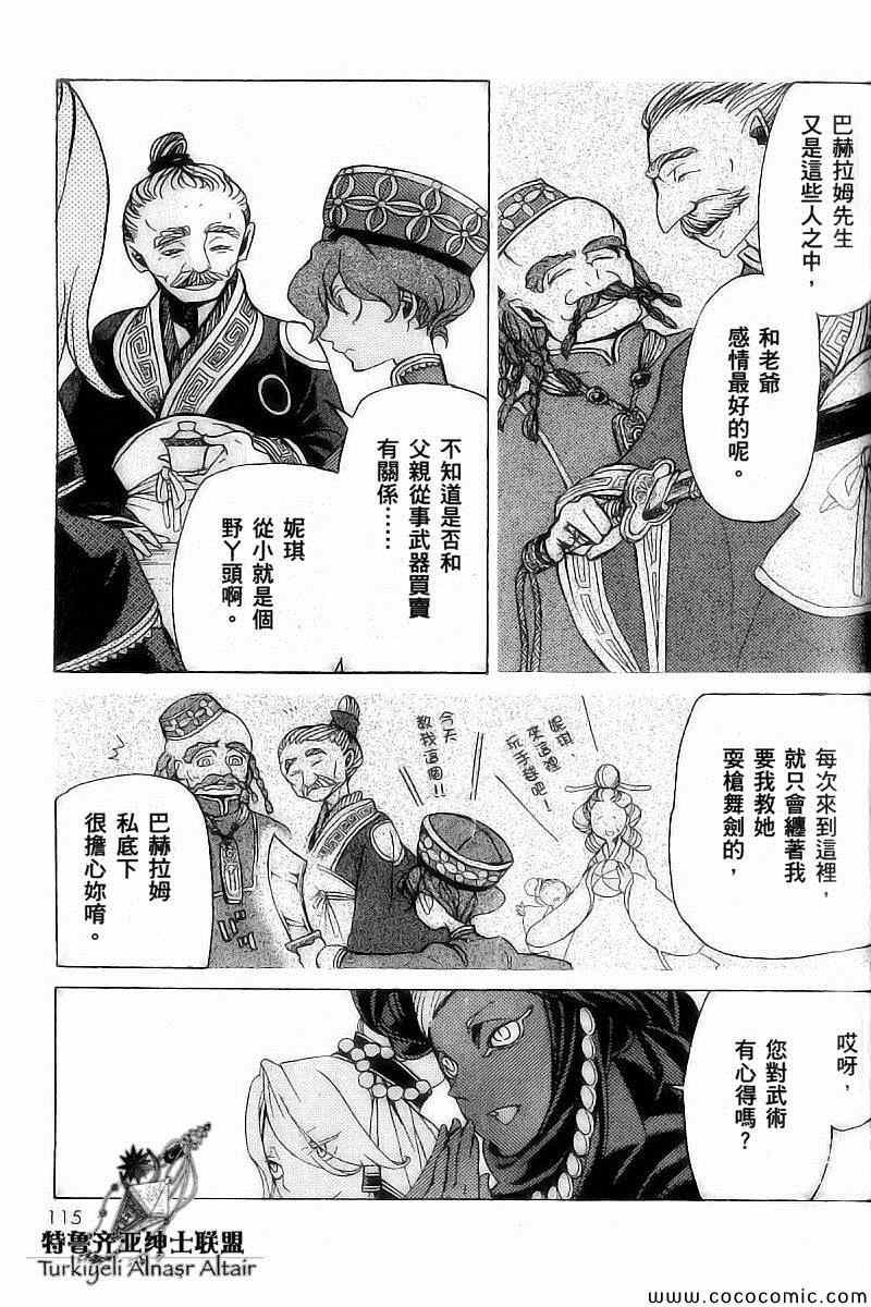 第39话
