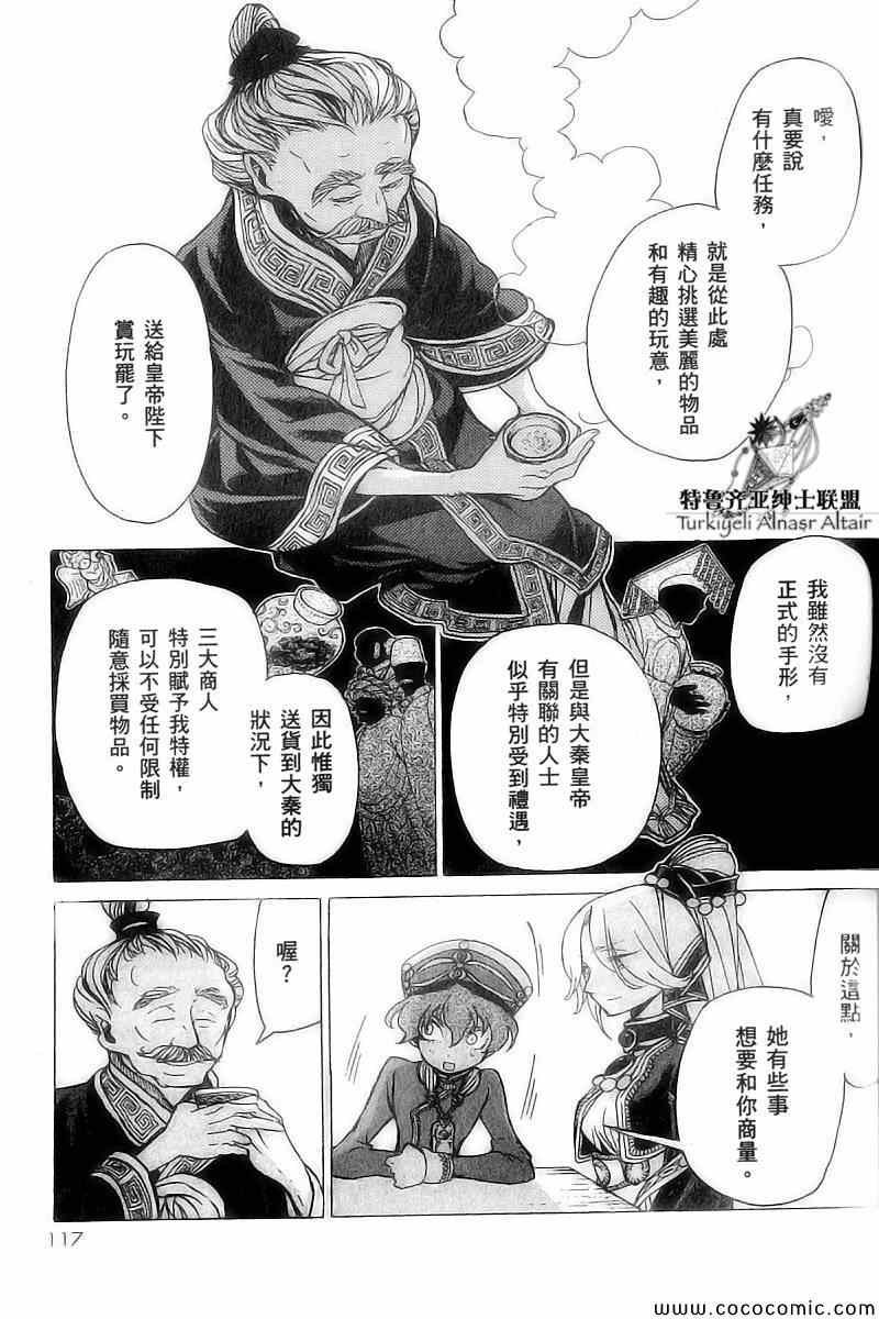 第39话