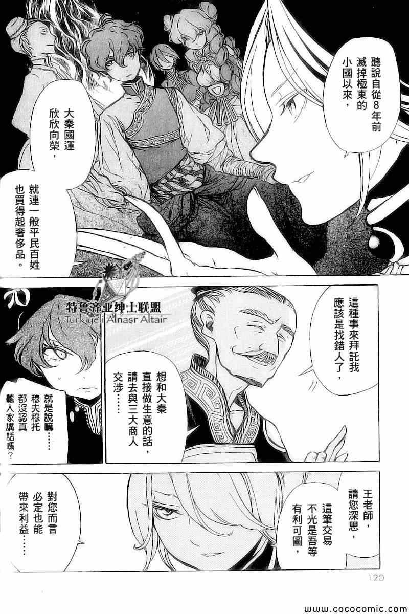 第39话