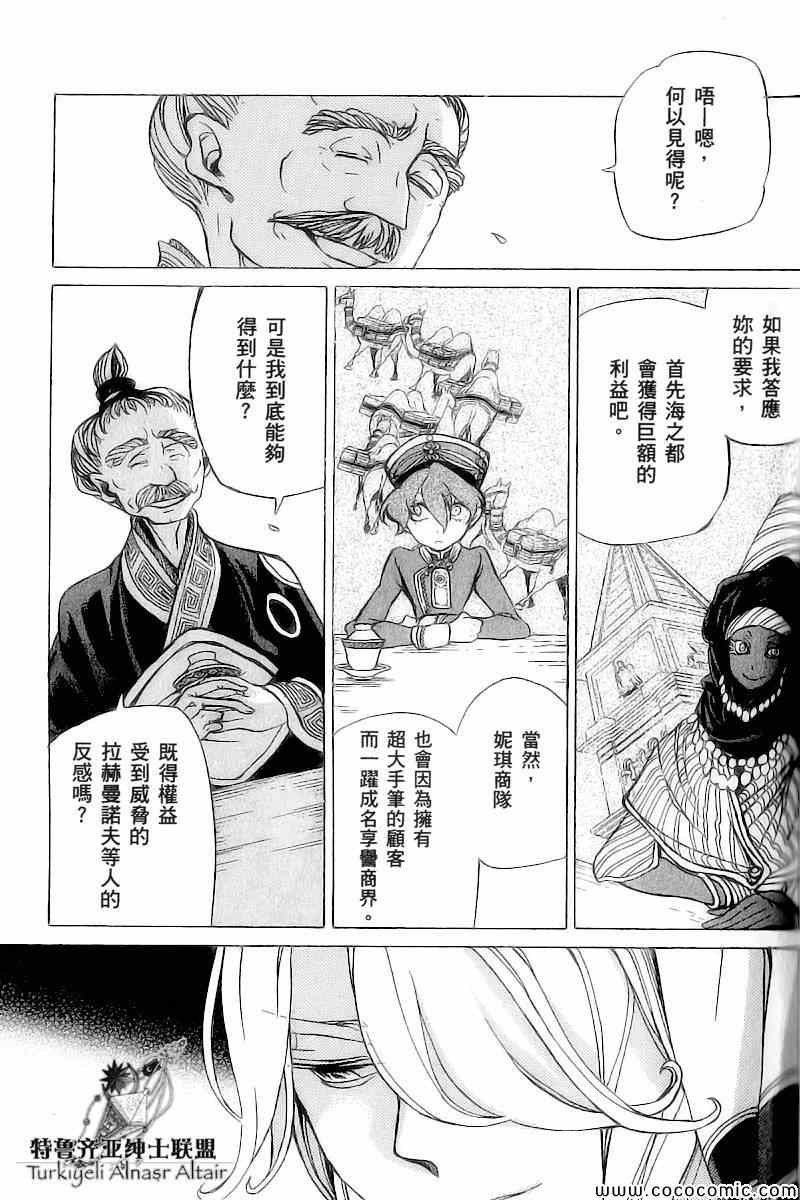 第39话