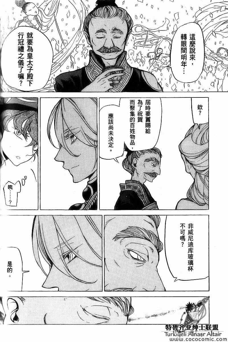 第39话