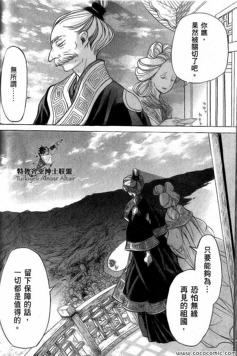 第39话