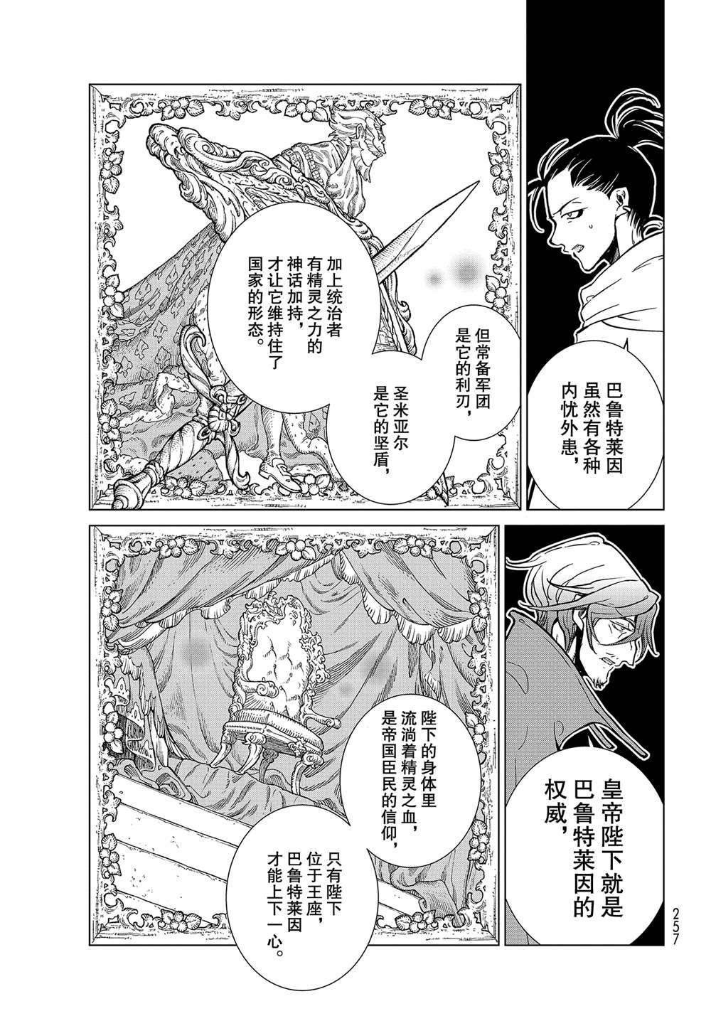 第131话 试看版