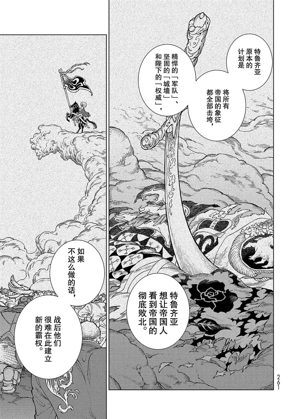 第131话 试看版