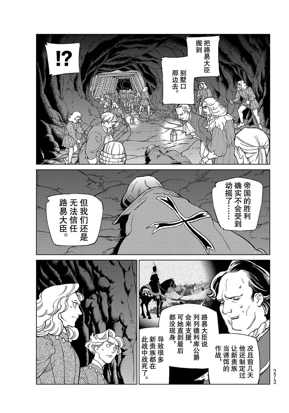第131话 试看版