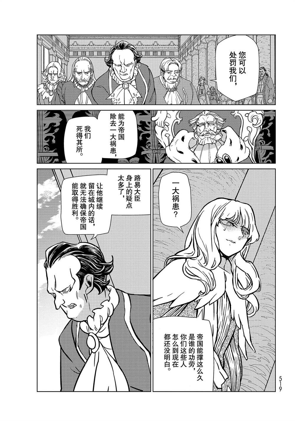 第132话 试看版