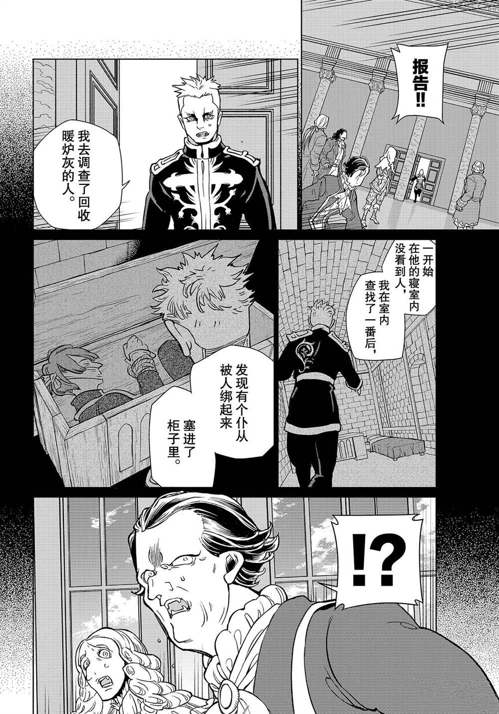 第132话 试看版