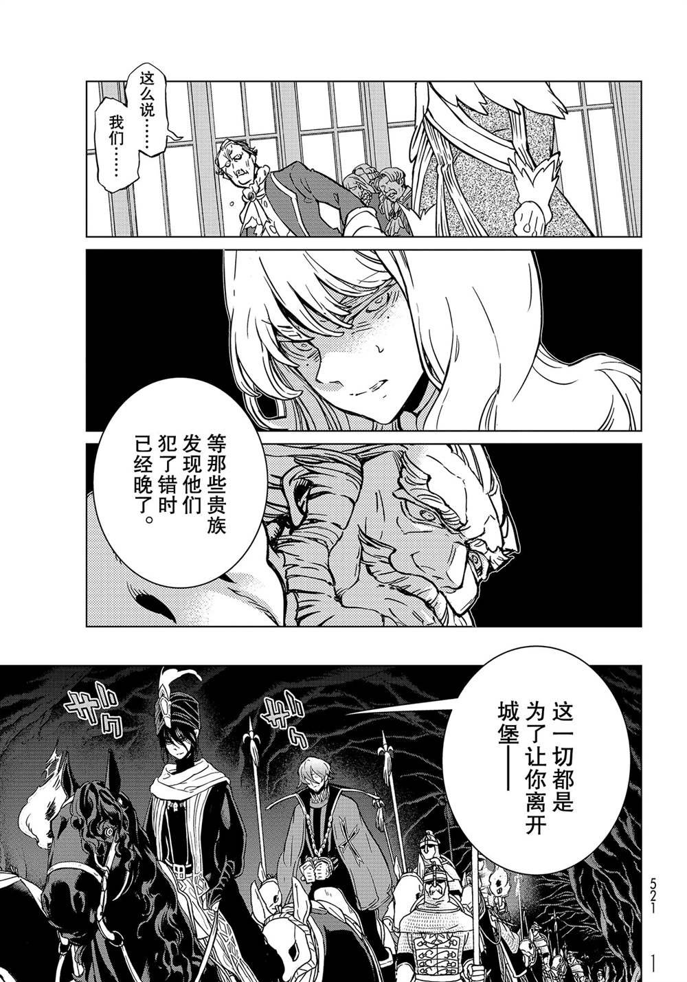 第132话 试看版