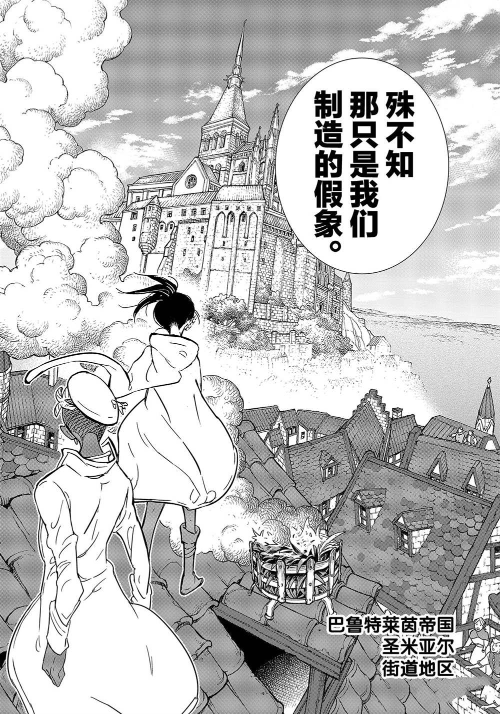 第132话 试看版