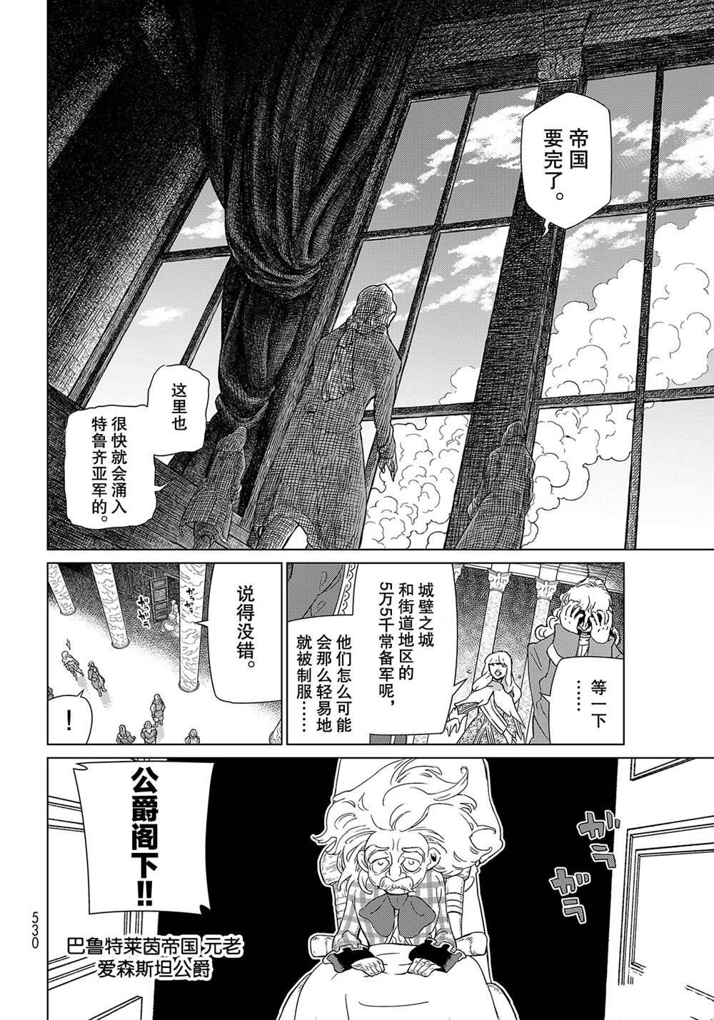 第132话 试看版