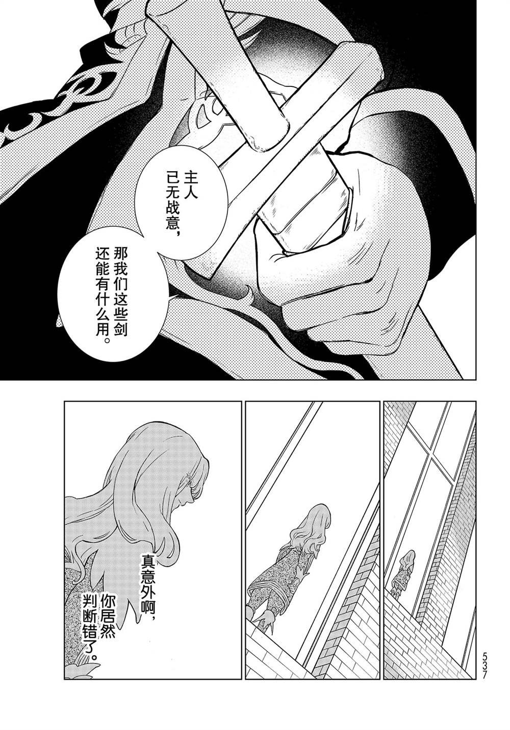 第132话 试看版
