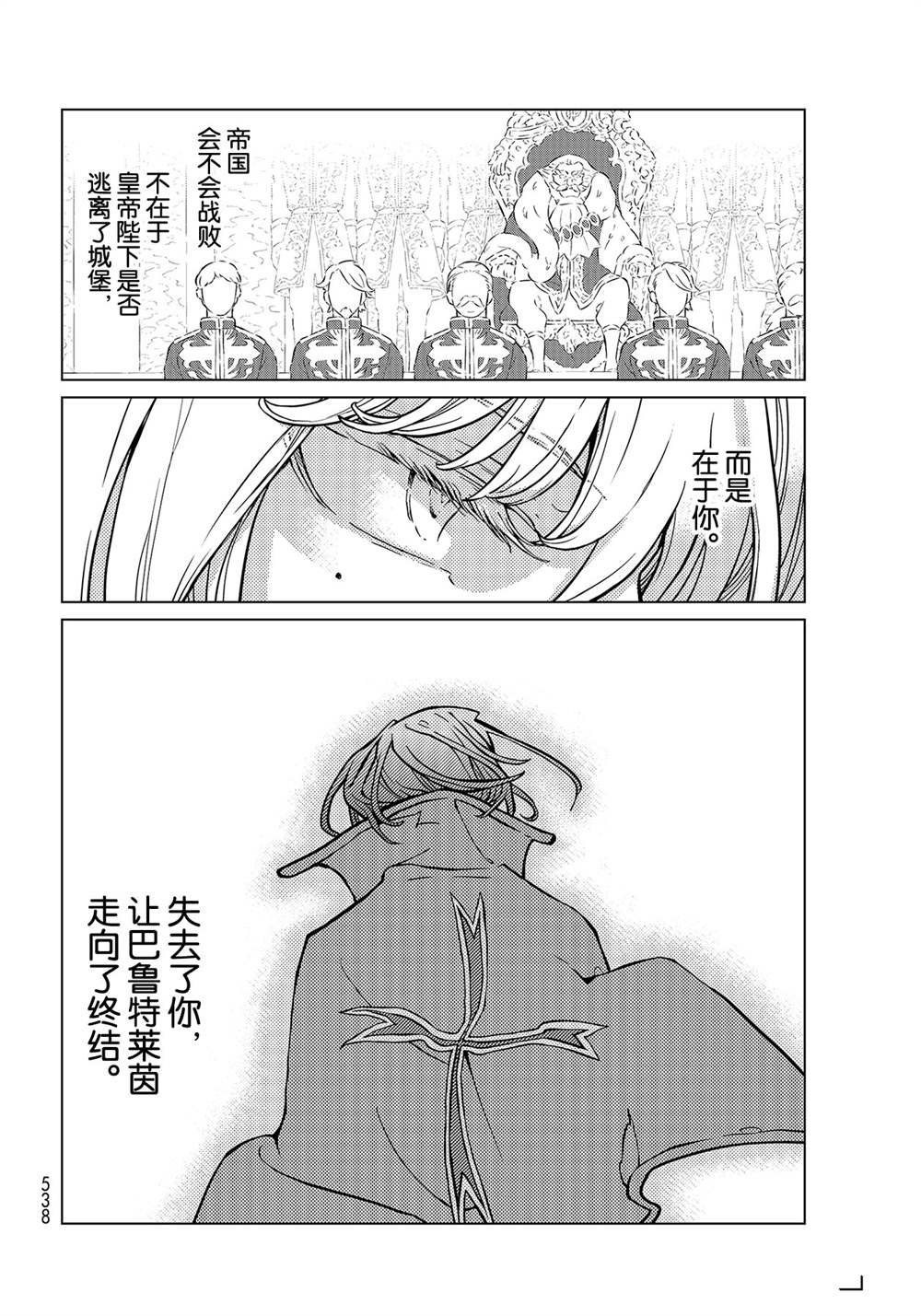 第132话 试看版