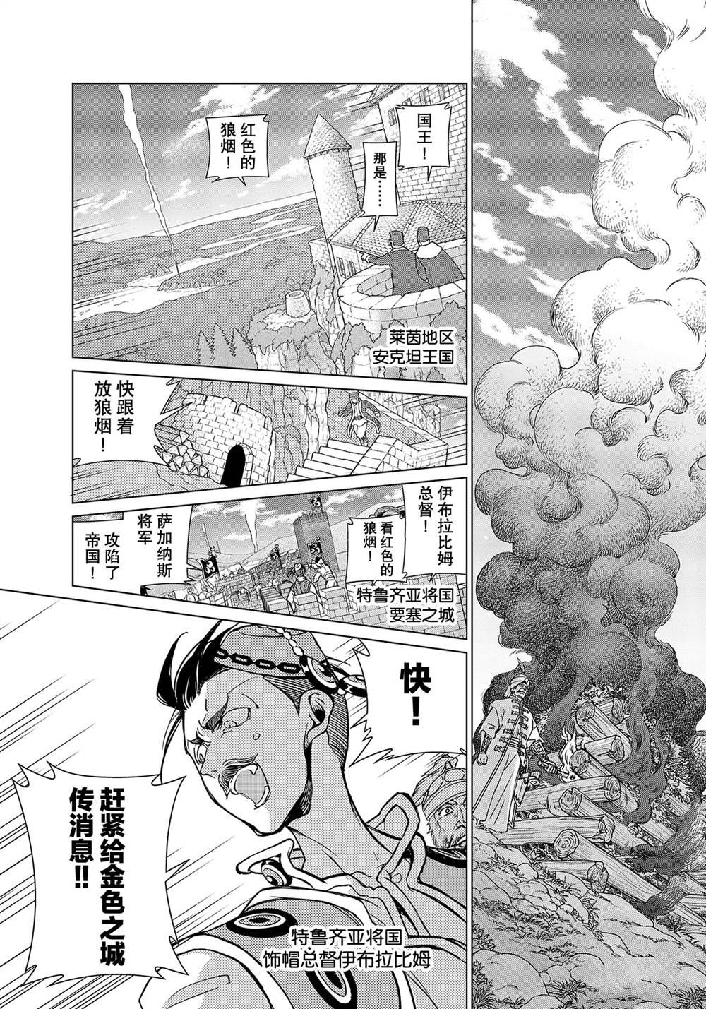 第132话 试看版