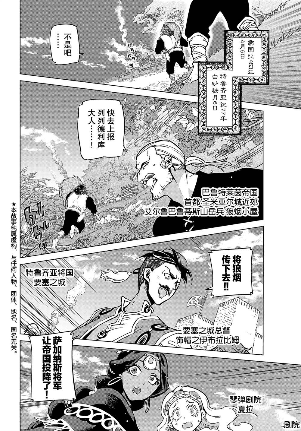 第133话 试看版