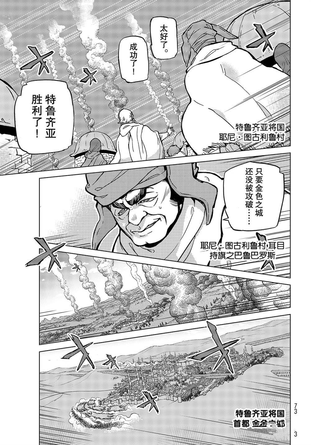 第133话 试看版