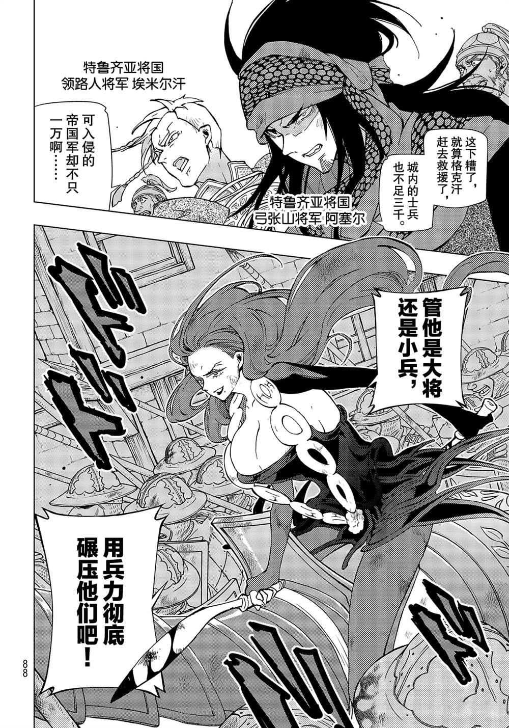 第133话 试看版