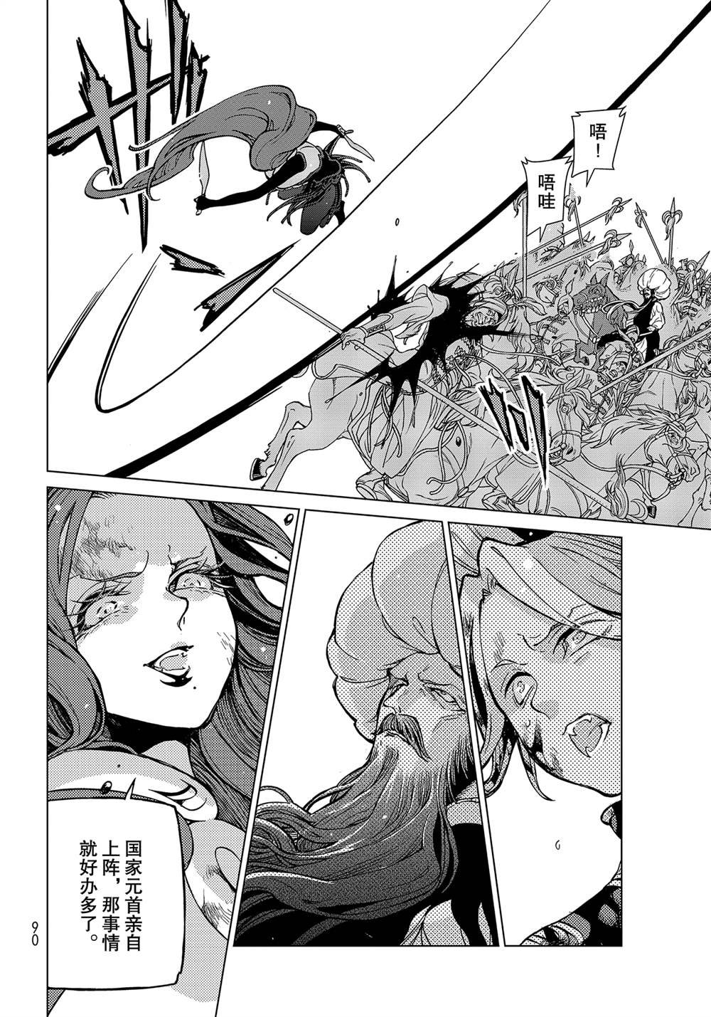 第133话 试看版