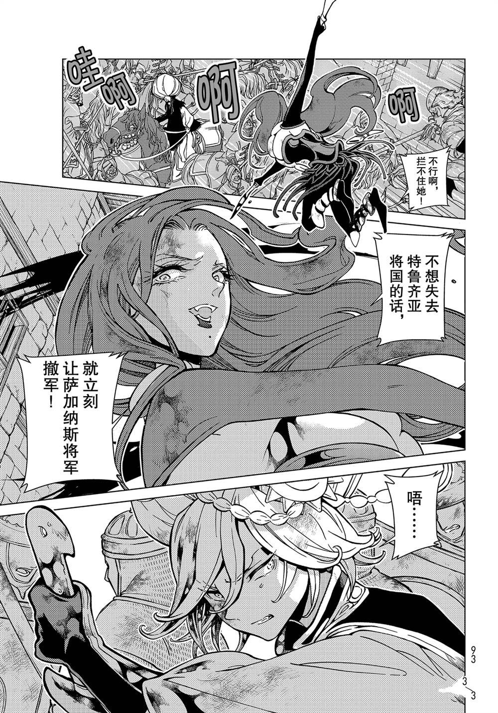 第133话 试看版