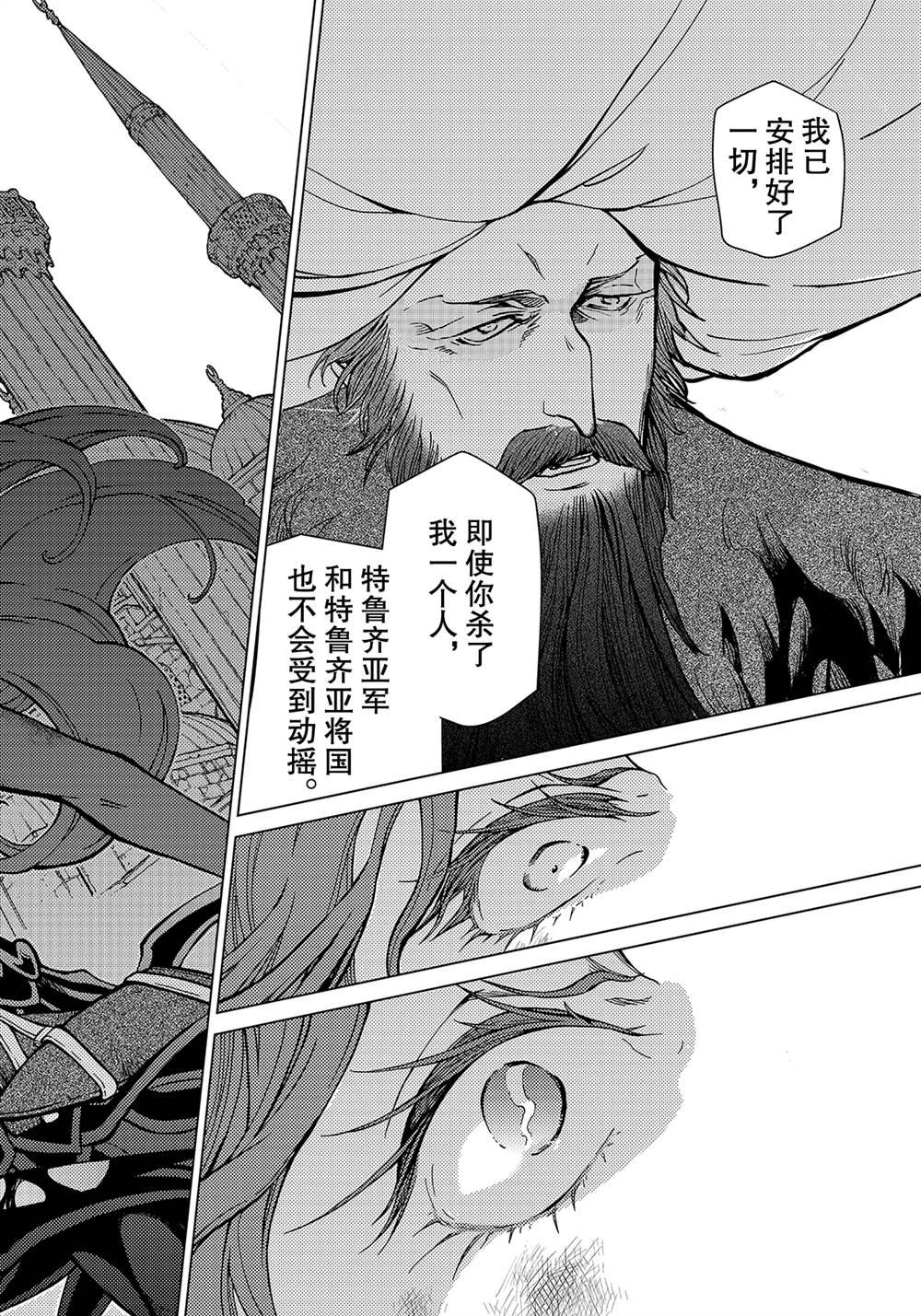 第133话 试看版