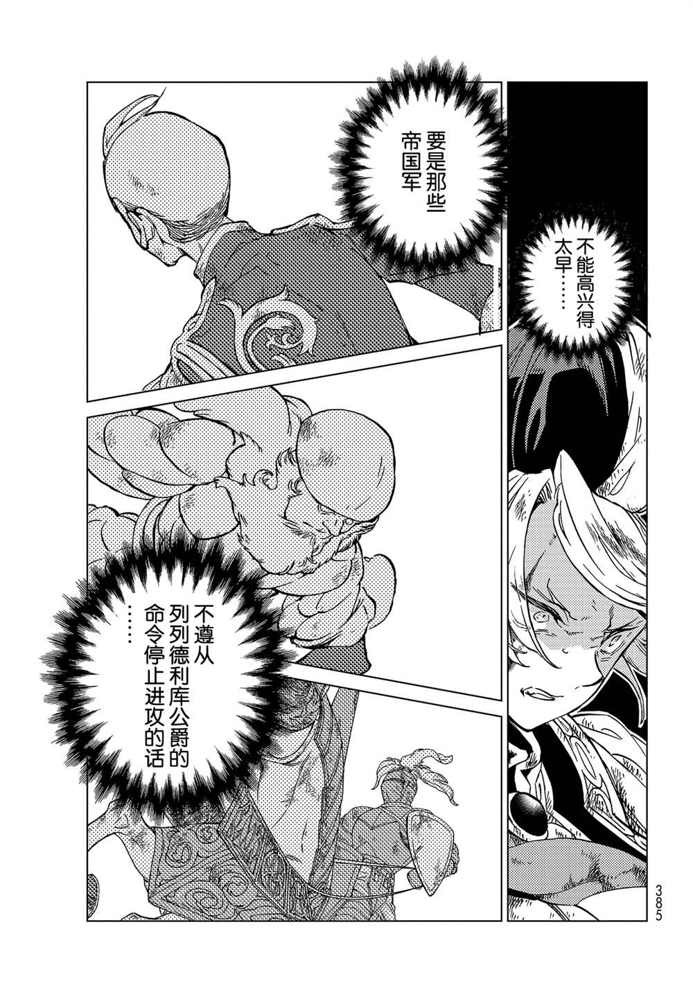 第134话 试看版