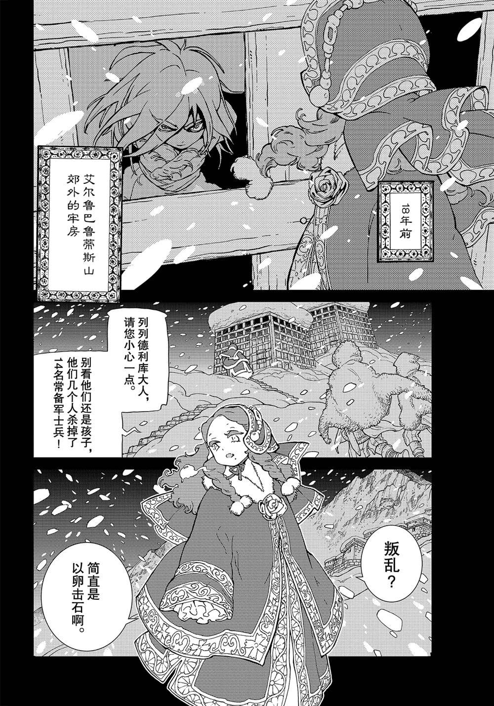 第134话 试看版