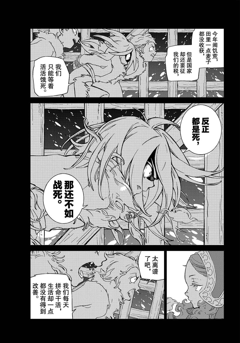 第134话 试看版