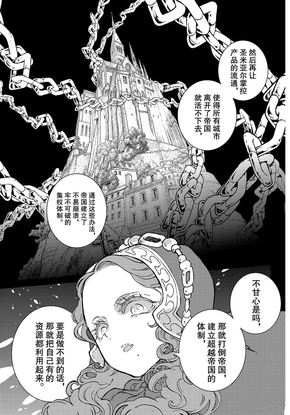 第134话 试看版