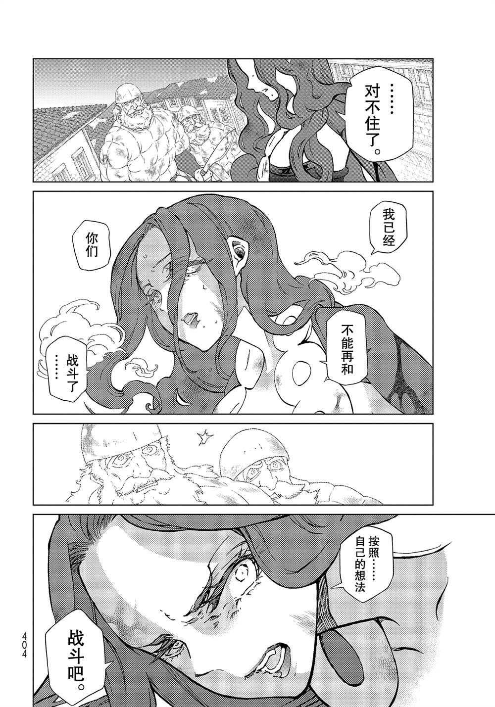第134话 试看版