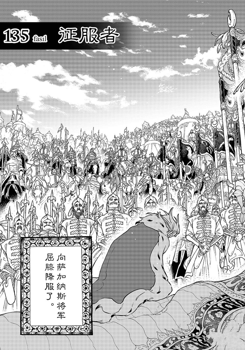 第135话 试看版