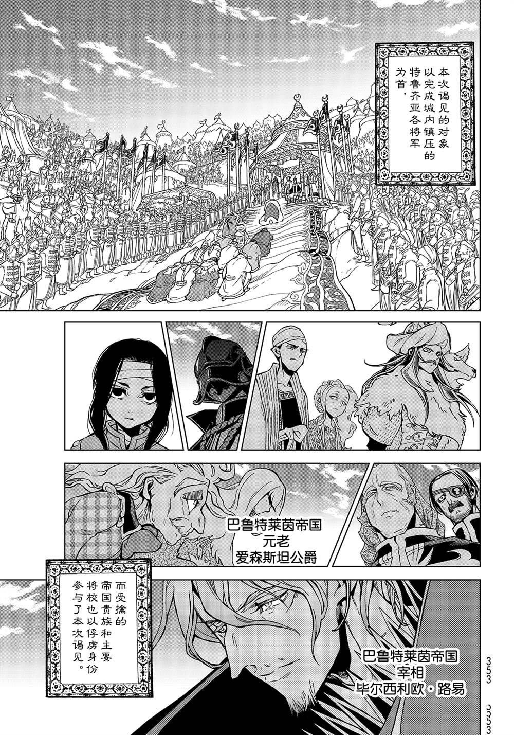 第135话 试看版
