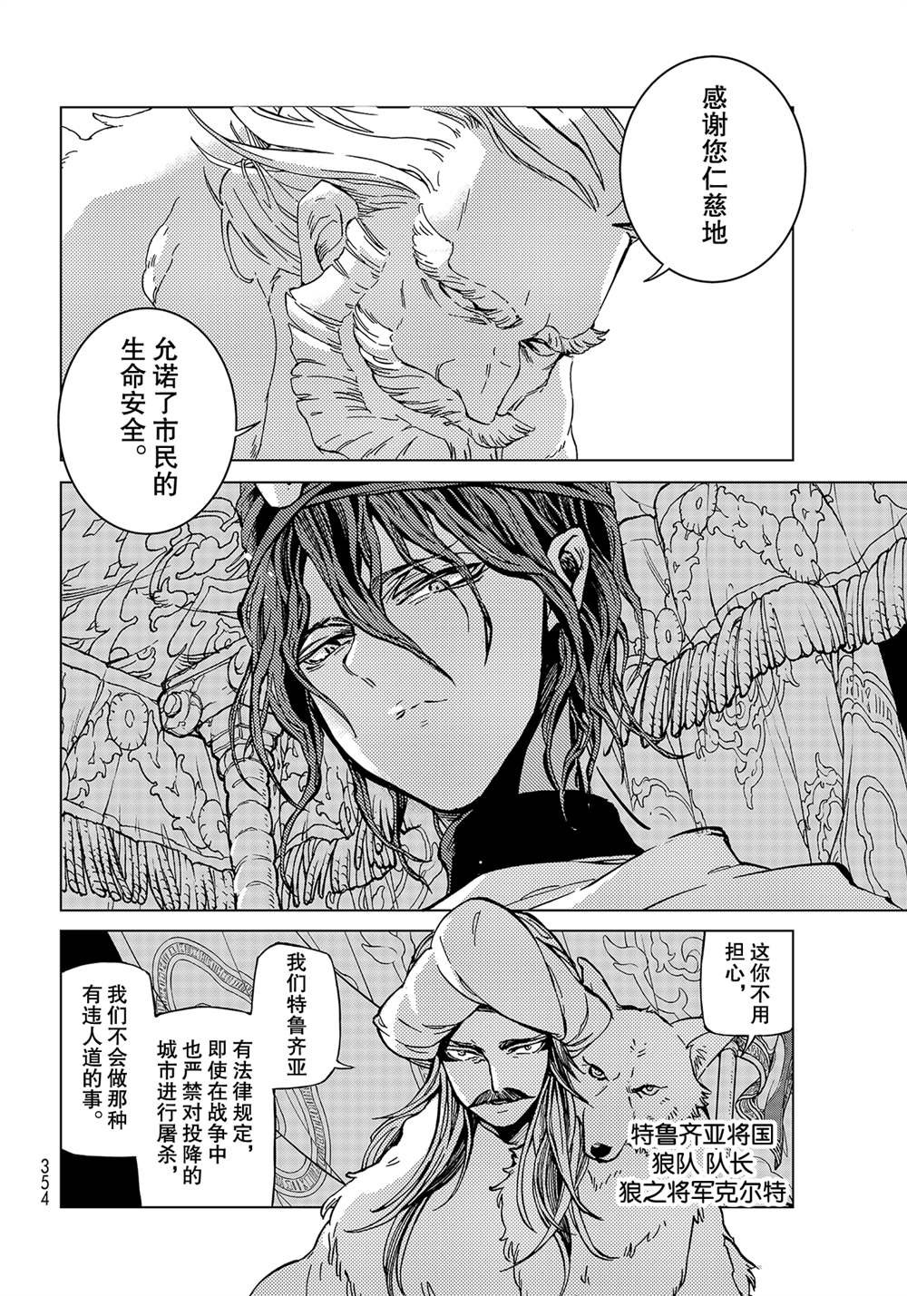 第135话 试看版