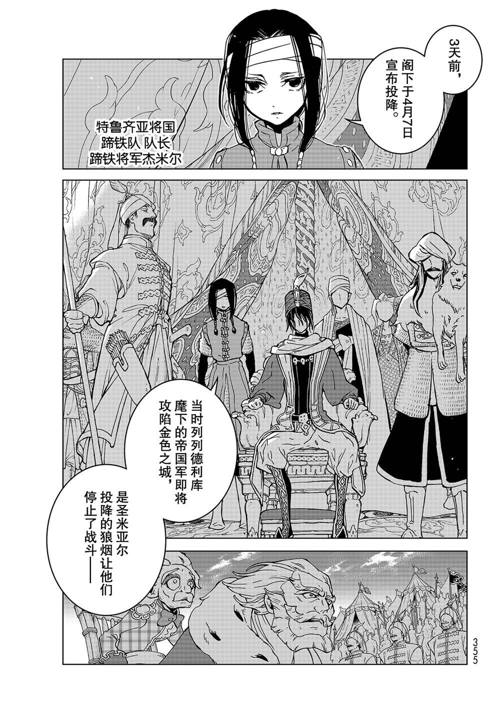 第135话 试看版