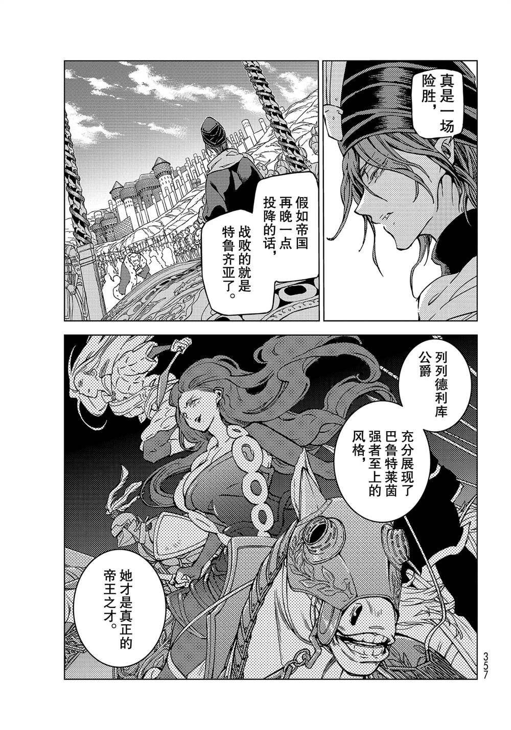 第135话 试看版
