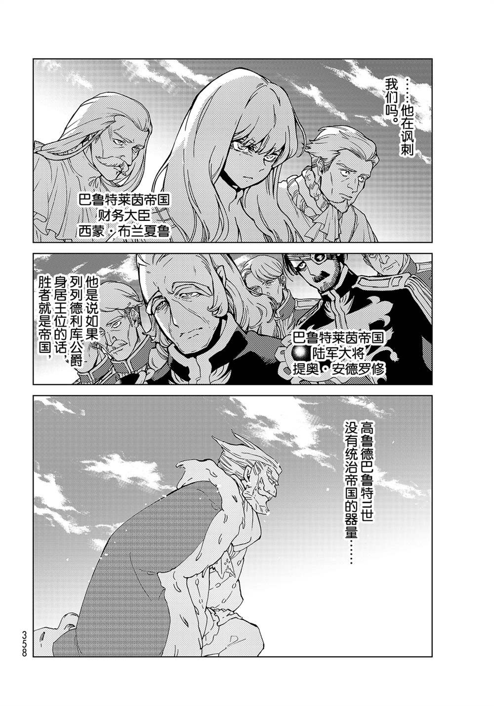 第135话 试看版