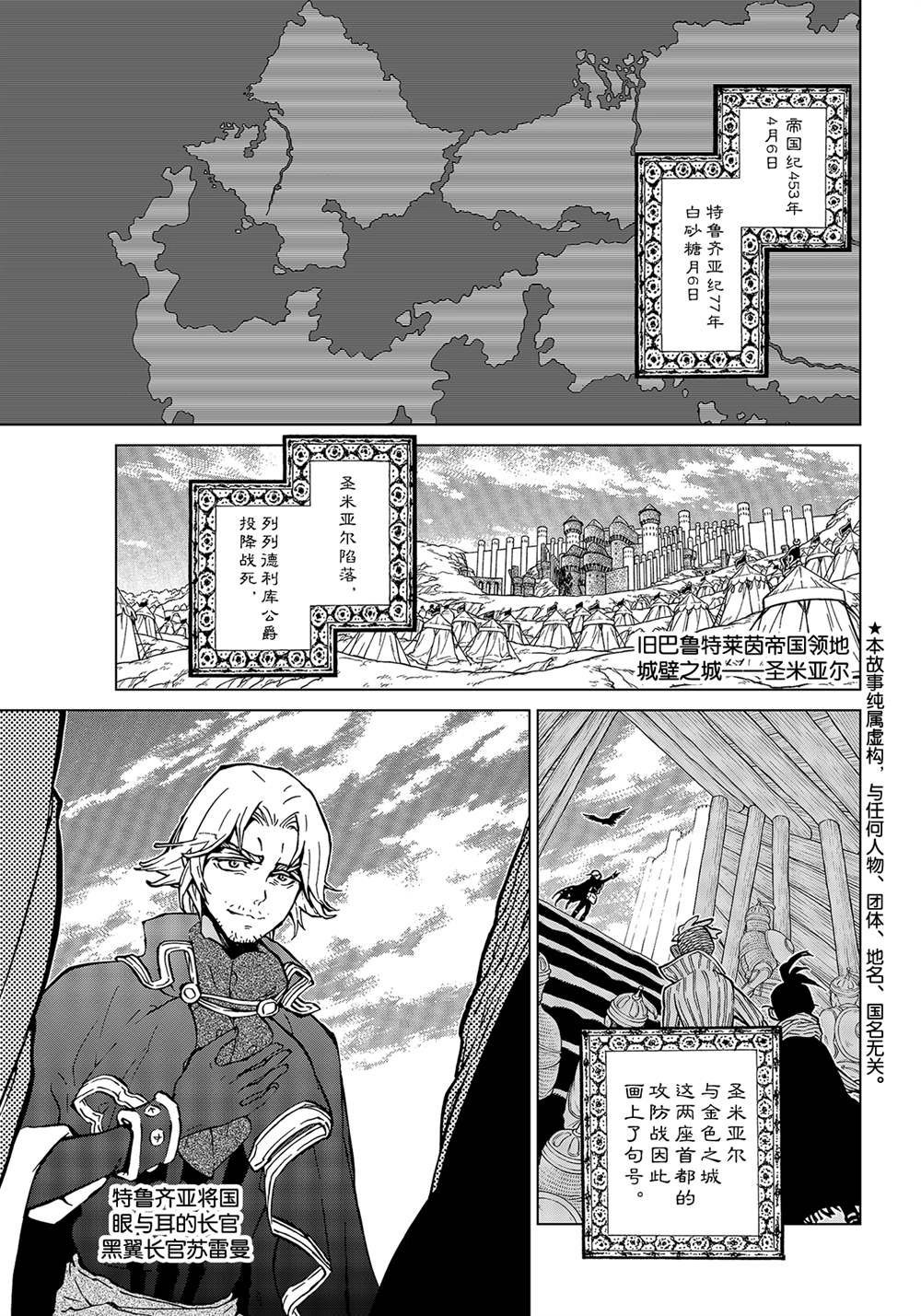 第136话 试看版
