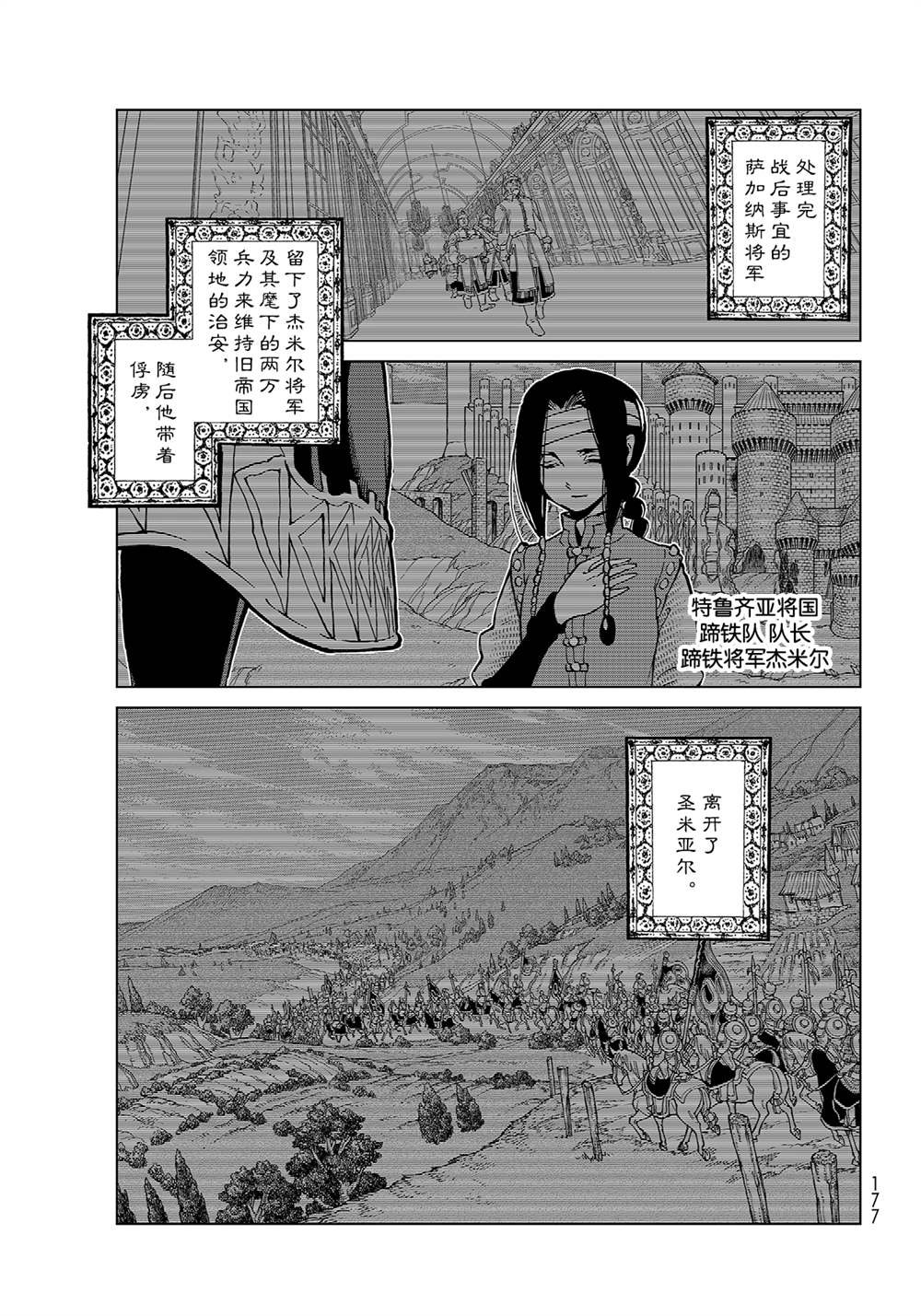 第136话 试看版