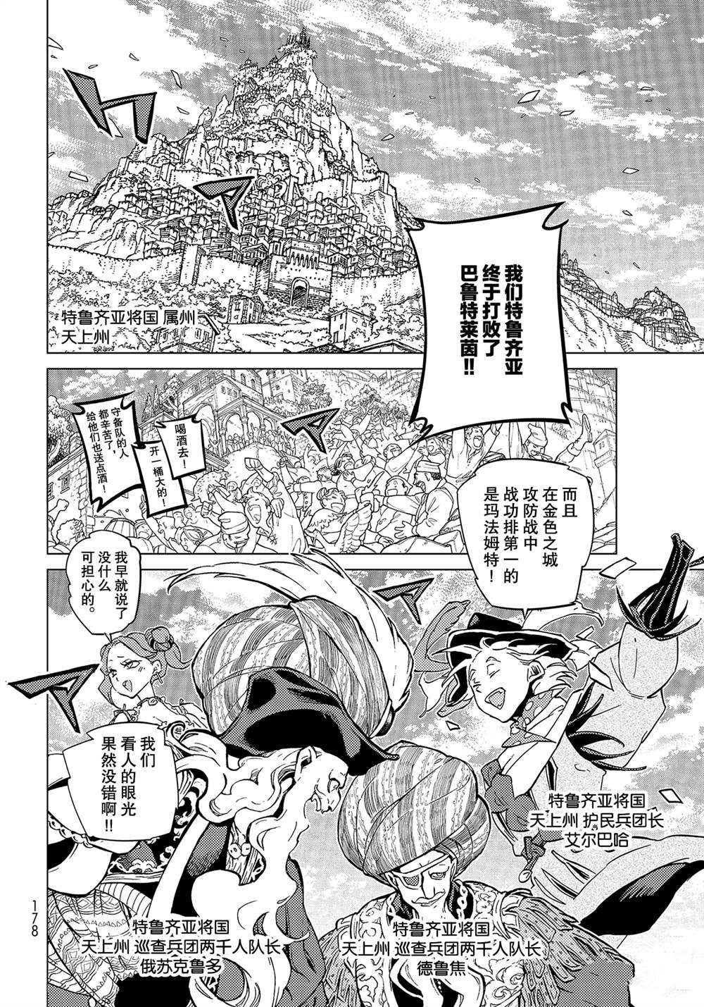第136话 试看版