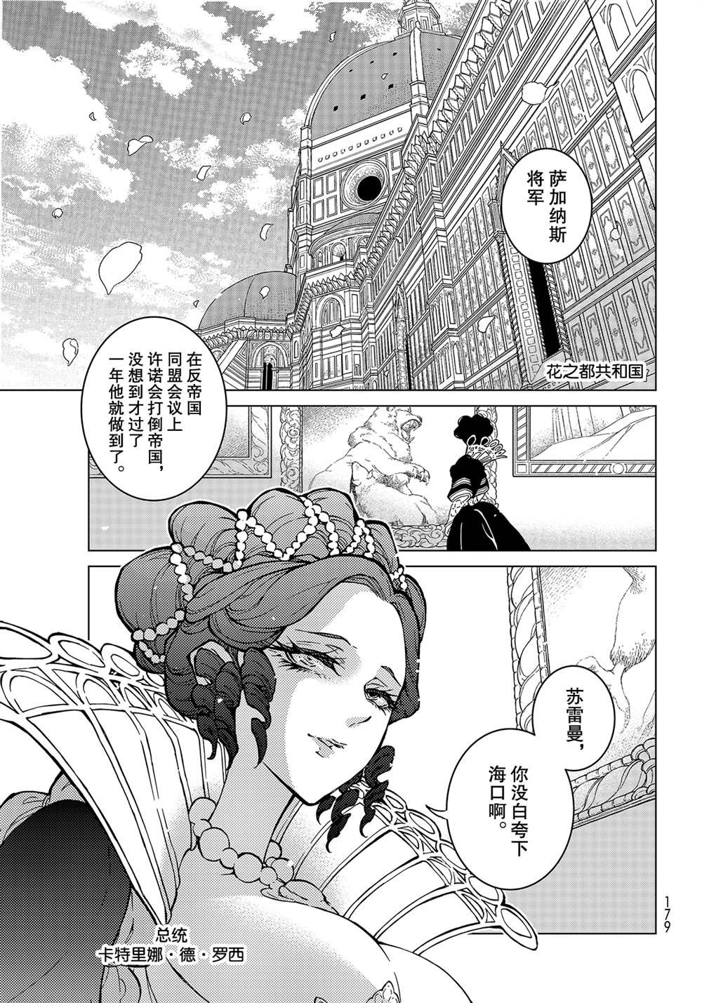 第136话 试看版