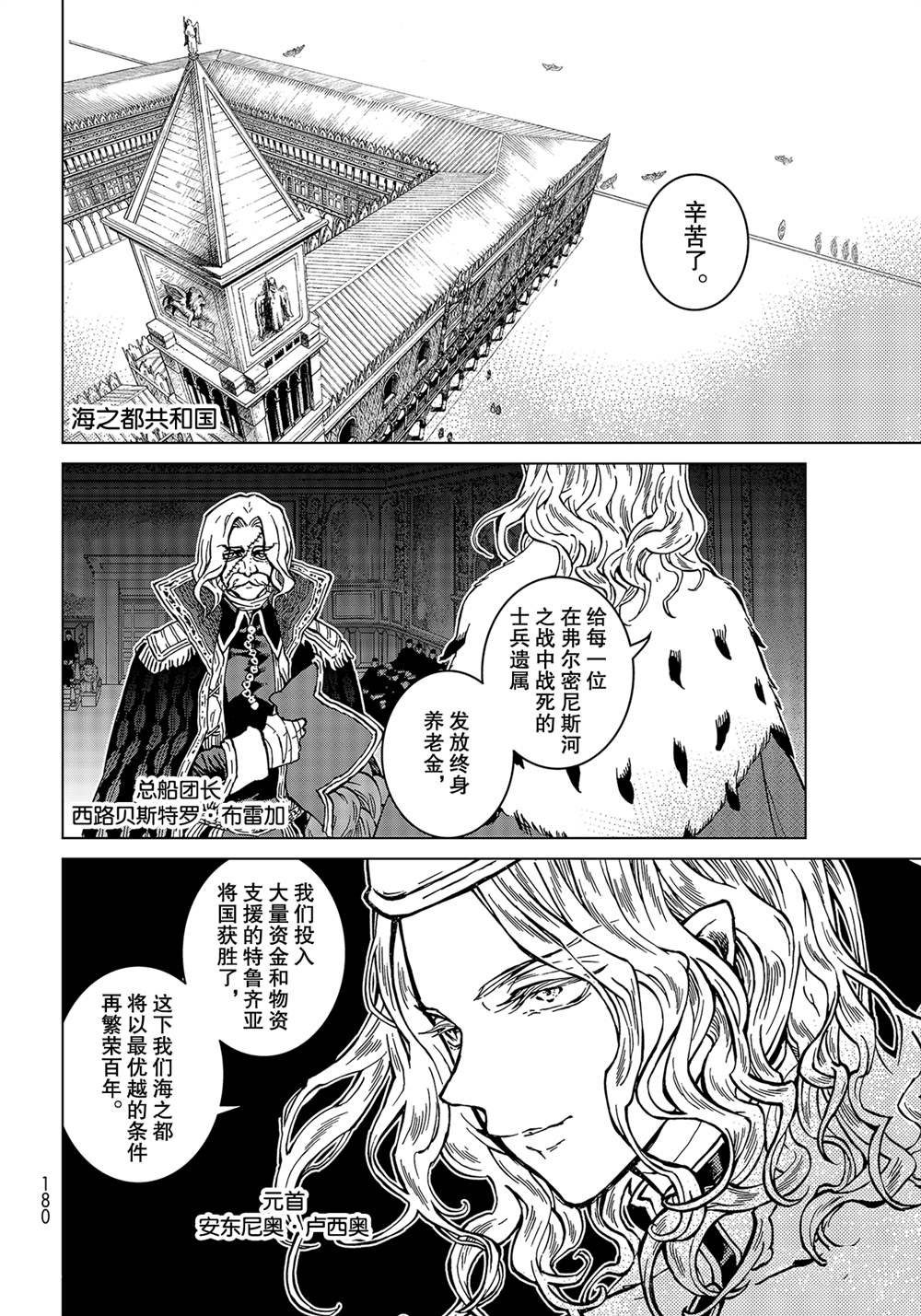 第136话 试看版